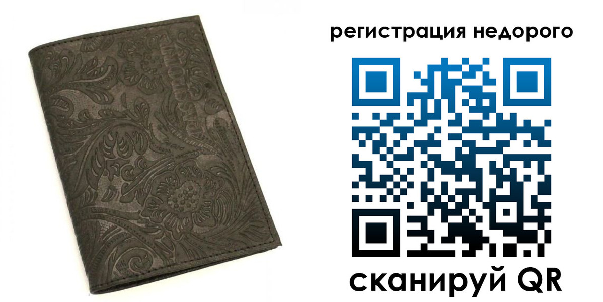 миграционный учет в Нефтекумске