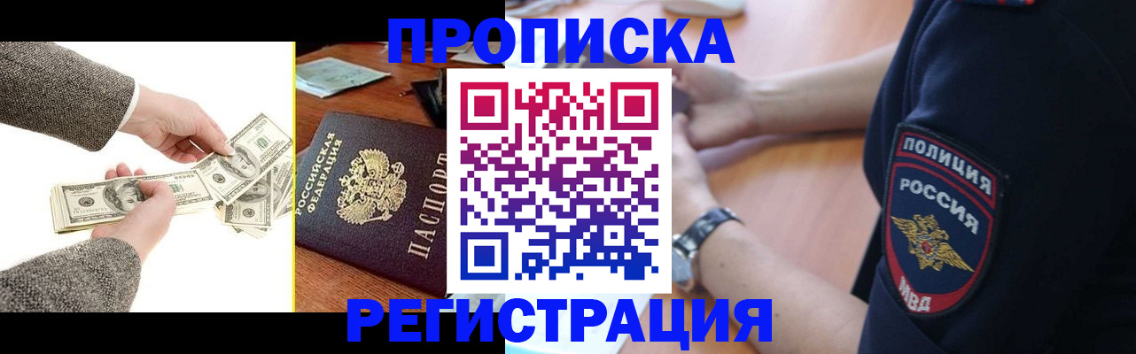 миграционный учет в Нефтекумске