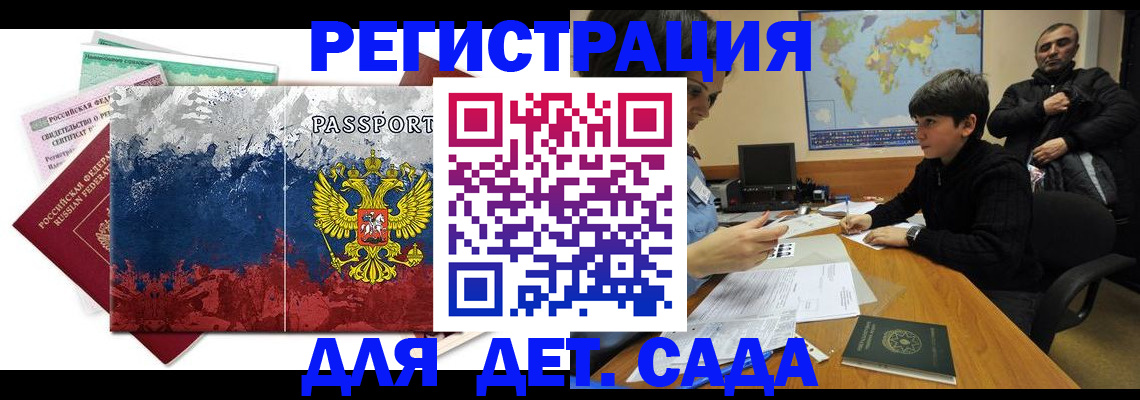 регистрация в Нефтекумске
