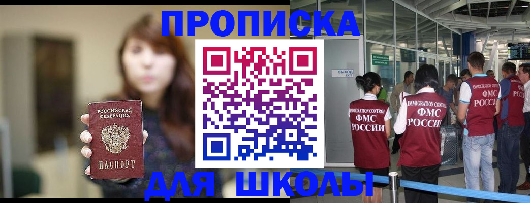 прописка от собственника в Нефтекумске