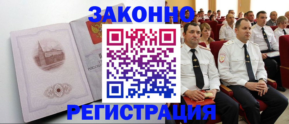 прописка от собственника в Нефтекумске